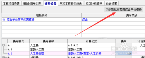 宏業(yè)清單計價軟件怎么用?宏業(yè)清單計價軟件使用方法