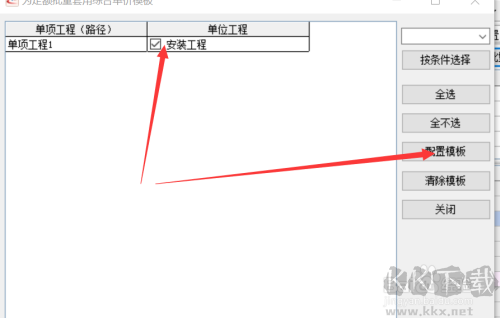 宏業(yè)清單計價軟件怎么用?宏業(yè)清單計價軟件使用方法