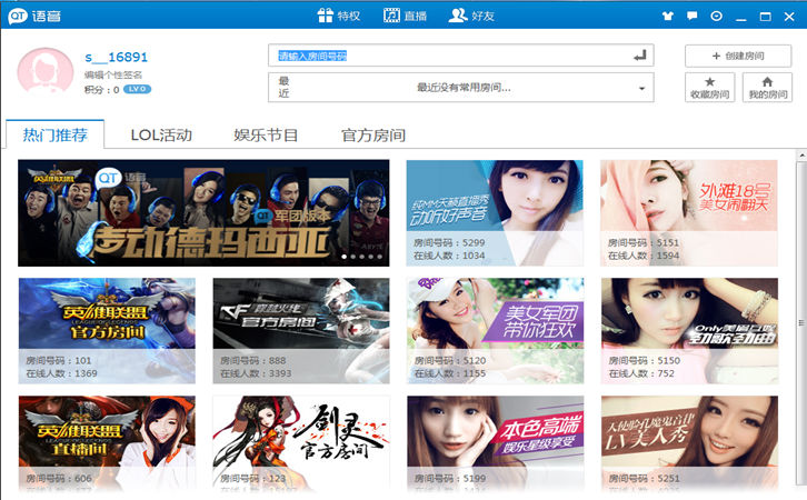 QT語音下載截圖