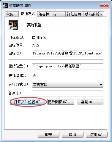 LOL自帶的Qt語音怎么卸載