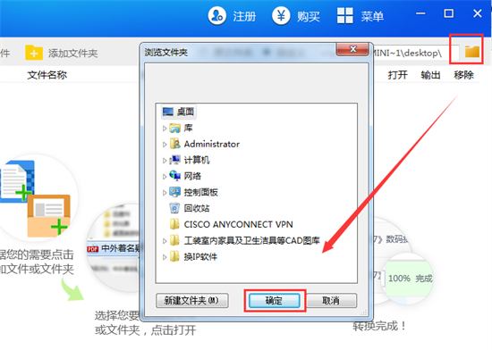 迅捷PDF轉(zhuǎn)換器