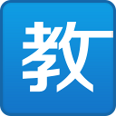 教學(xué)助手互動課堂