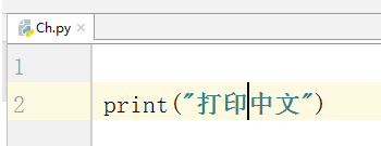 Python3中文版怎么輸出中文