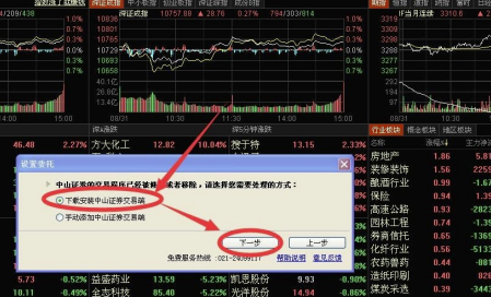 東方財(cái)富經(jīng)典版怎么導(dǎo)出自選股加入同花順