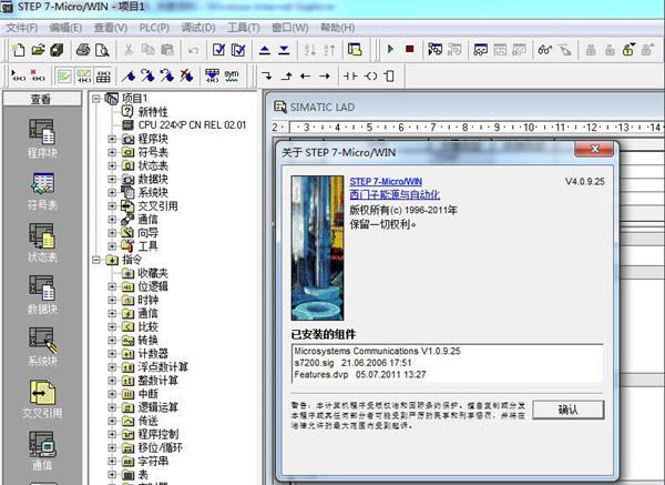 西門子STEP7下載