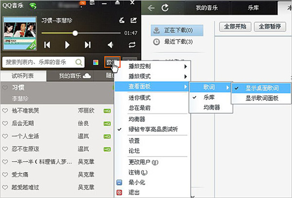 QQ音樂官方最新版使用教程3