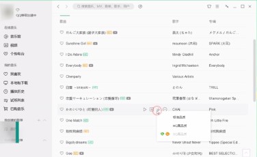 QQ音樂官方最新版使用教程10