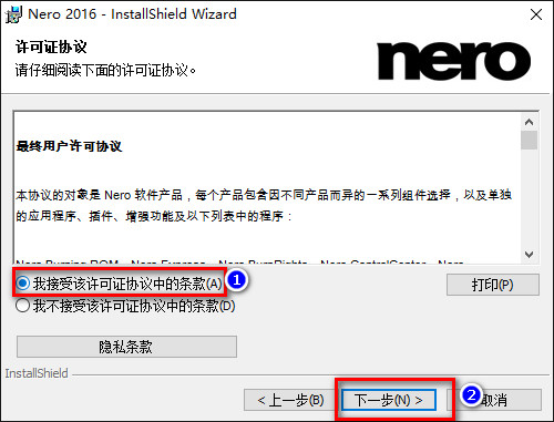Nero10完整破解版安裝方法