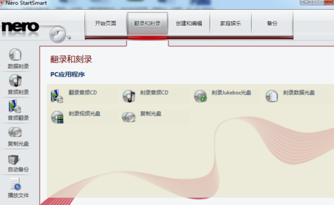 Nero10完整破解版怎么刻錄dvd