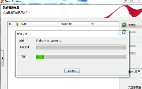 Nero10完整破解版怎么刻錄dvd