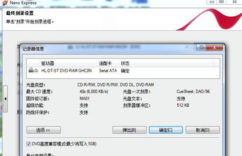 Nero10完整破解版怎么刻錄dvd