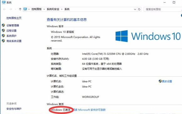 Microsoft Toolkit2.4.1怎么激活win10系統(tǒng)