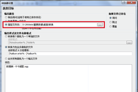 Foobar2000最新漢化版怎么轉(zhuǎn)換格式