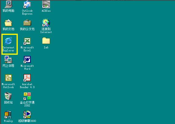 Internet Explorer官方正式版安裝方法6
