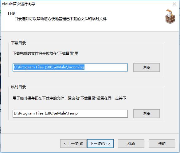 電驢下載器2022官方下載