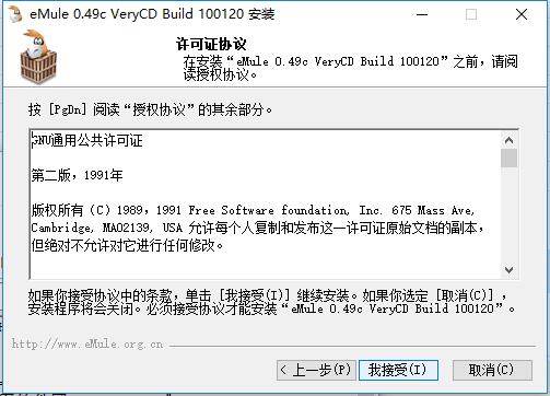 電驢下載器2022官方下載