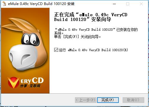 電驢下載器2022官方下載