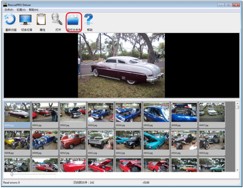 RescuePRO破解版截圖
