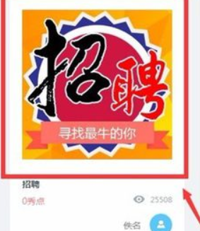 易企秀怎么制作宣傳片