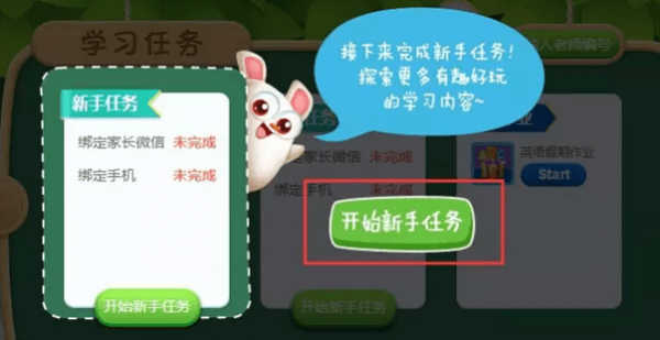 一起作業(yè)電腦版使用教程