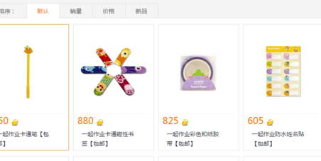 一起作業(yè)電腦版怎么兌換獎品