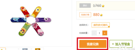 一起作業(yè)電腦版怎么兌換獎品