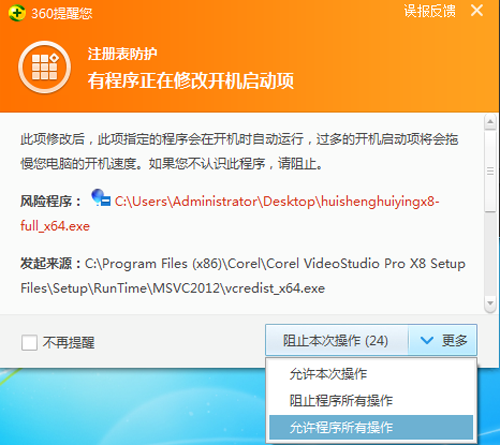 會(huì)聲會(huì)影X8下載