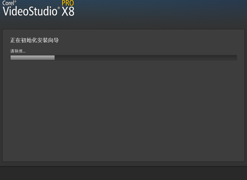 會(huì)聲會(huì)影X8下載