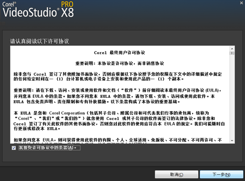 會(huì)聲會(huì)影X8下載