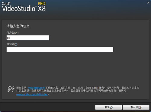 會(huì)聲會(huì)影X8下載