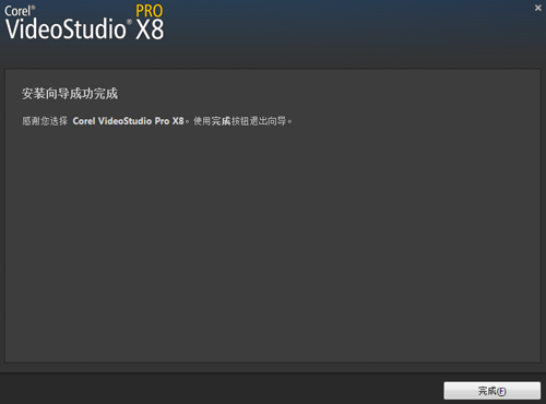 會(huì)聲會(huì)影X8下載