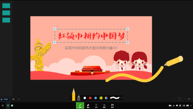 學樂云教學電腦版 第1張圖片