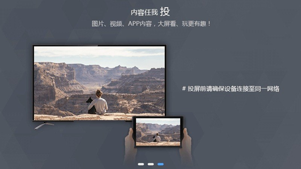 任易屏電腦端下載截圖