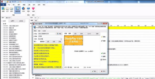 掌上書苑破解版截圖