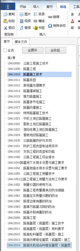 掌上書苑破解版如何制作epub電子書