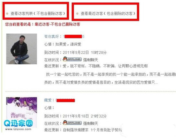 q訊家園破解版截圖