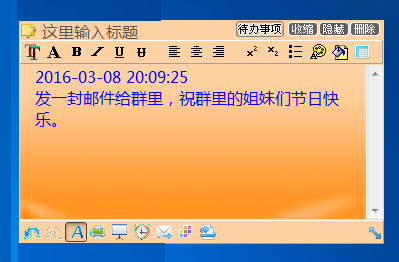Sticker桌面便簽使用教程截圖