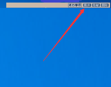 Sticker桌面便簽使用教程截圖