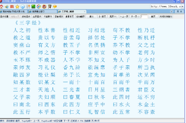 TxT小說閱讀器電腦版軟件特色