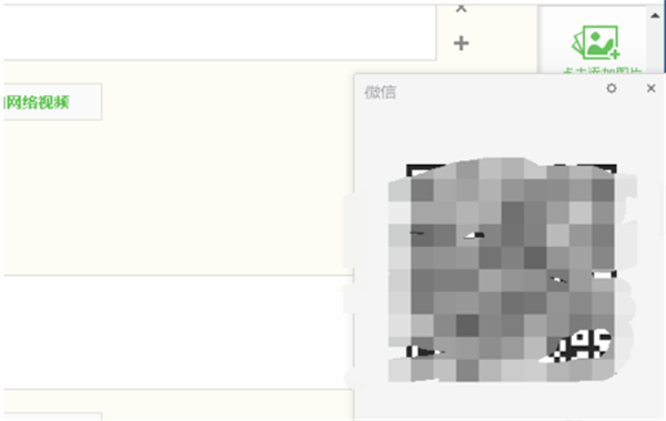微信電腦客戶端登錄方法2