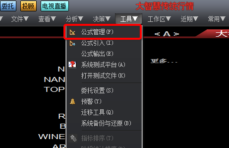 大智慧軟件常見問(wèn)題截圖