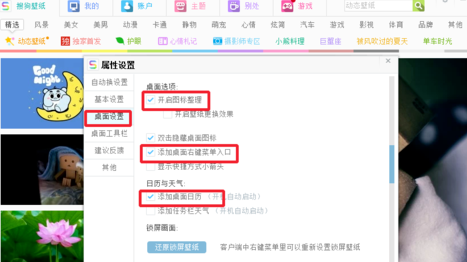 搜狗壁紙官方版怎么新建格子