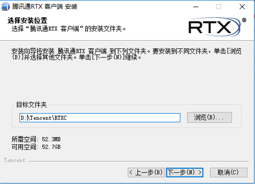 騰訊通安裝步驟5