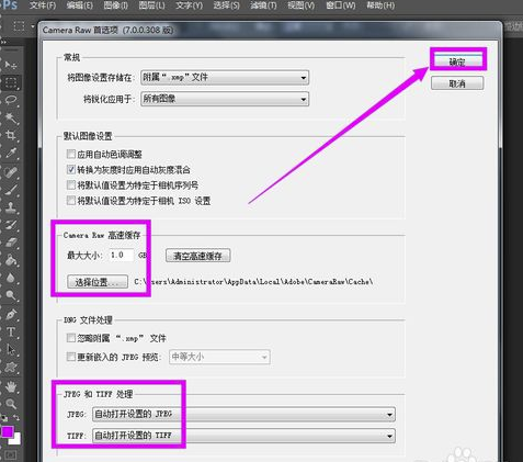 在photoshop中怎么打開Camera Raw進(jìn)行編輯