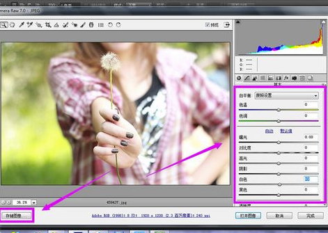 在photoshop中怎么打開Camera Raw進(jìn)行編輯