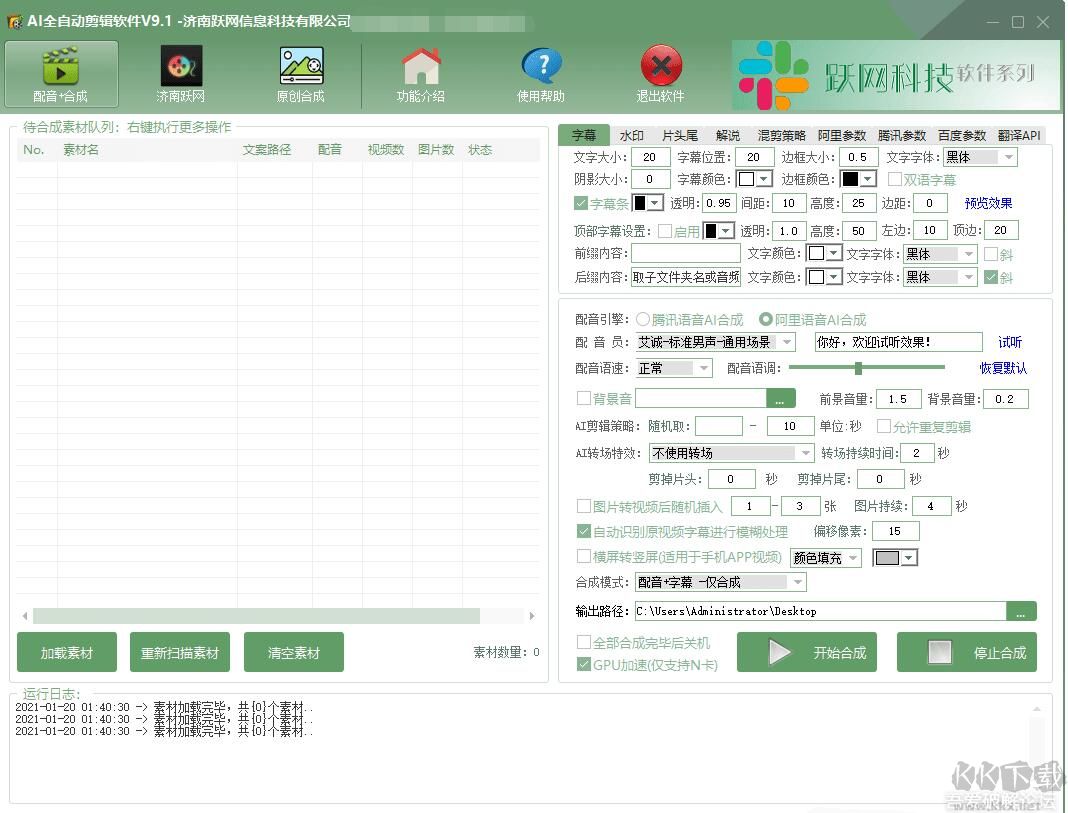 AI全自動(dòng)視頻剪輯軟件