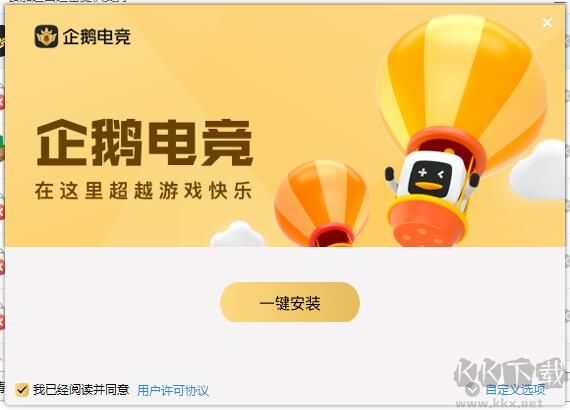 企鵝電競電腦版