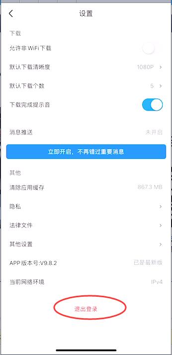 優(yōu)酷怎么退出帳號(hào)？?jī)?yōu)酷會(huì)員在哪里退出帳號(hào)密碼教程