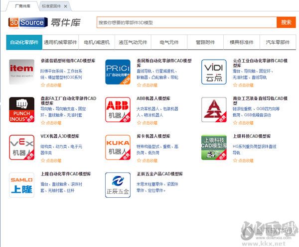 3dsource零件庫(kù)