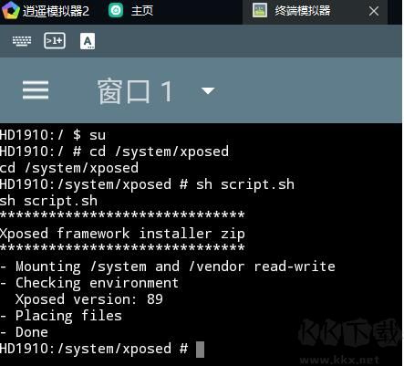 逍遙安卓模擬器去廣告純凈版